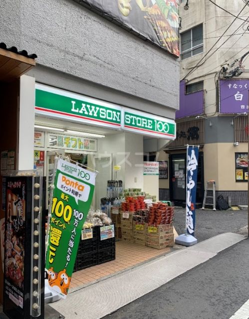 コンビニ　ローソンストア１００南大塚店（コンビニ）まで535m