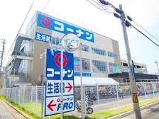ホームセンター　ホームセンターコーナン 兵庫松原通生活館店（ホームセンター）まで355m