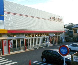 スーパー　株式会社スズキヤ葉山プロセスセンター（スーパー）まで2499m