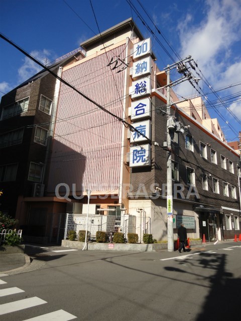 病院　協和会加納総合病院（病院）まで914m