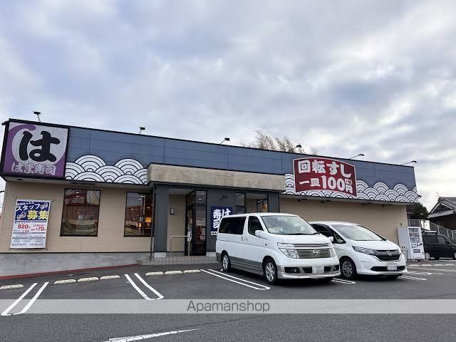 その他　【寿司】はま寿司　奈良押熊店（その他）まで132m