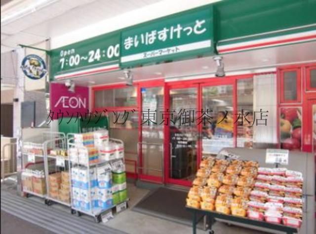 スーパー　まいばすけっと本郷2丁目店（スーパー）まで490m