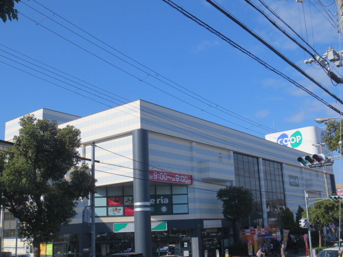 スーパー　コープ（スーパー）まで550m