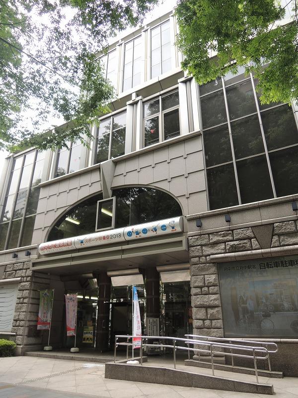 役所　府中駅北第二庁舎（役所）まで844m