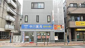 ドラックストア　中川薬局 西新井店（ドラッグストア）まで288m