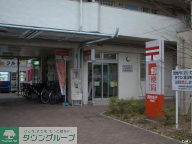 郵便局　調布金子郵便局（郵便局）まで650m