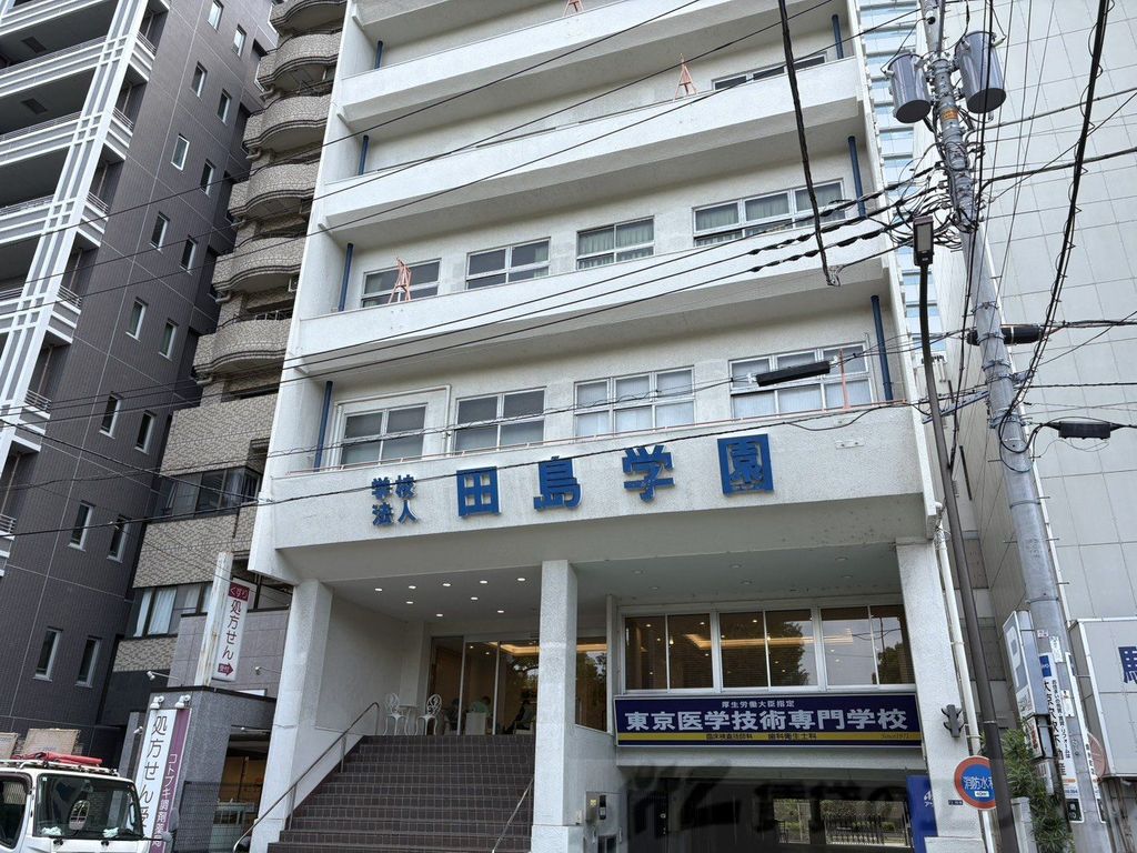 大学・短大　東京医学技術専門学校（大学・短大）まで3210m