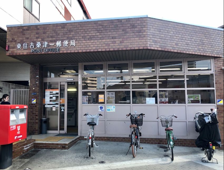 郵便局　東住吉桑津一郵便局（郵便局）まで637m