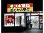 ドラックストア　スギ薬局信濃橋店（ドラッグストア）まで281m