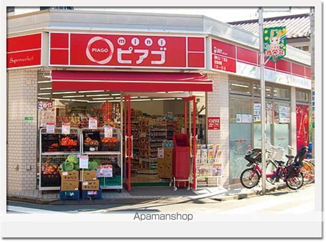 スーパー　ｍｉｎｉピアゴ関町北１丁目店（スーパー）まで271m