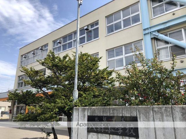 小学校　八軒小学校（小学校）まで674m