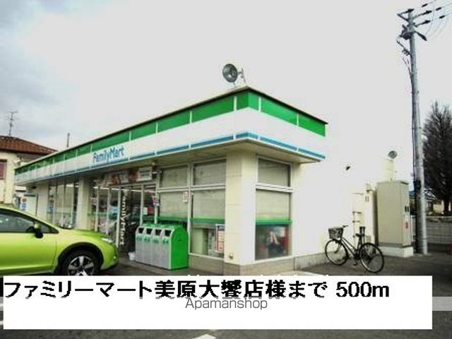 コンビニ　ファミリーマート美原大饗店様（コンビニ）まで500m