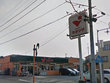 スーパー　ヤオマサ渋沢店（スーパー）まで625m