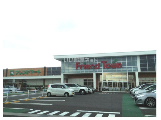スーパー　フレンドマート 瀬田川店（スーパー）まで1082m