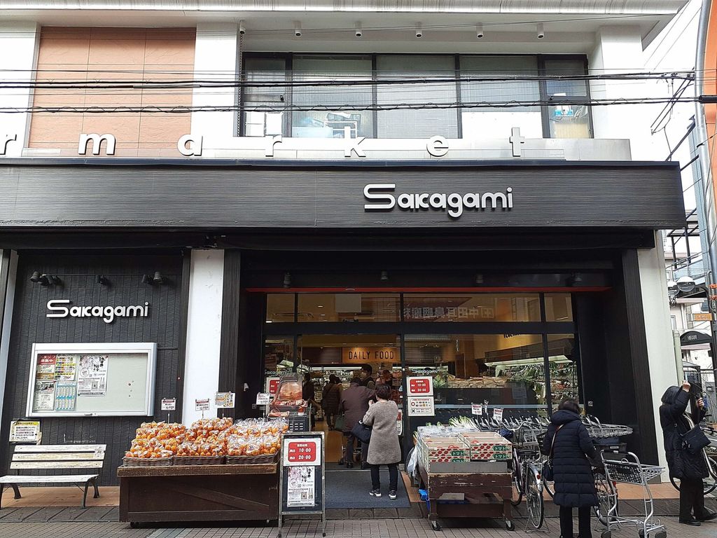 スーパー　サカガミ駒込店（スーパー）まで210m