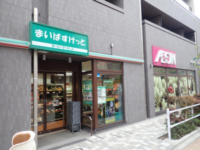 スーパー　まいばすけっと 板橋宿店（スーパー）まで173m