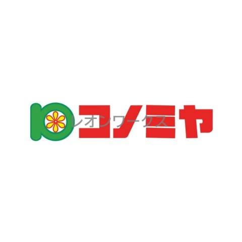 スーパー　コノミヤピコ泉尾店（スーパー）まで965m