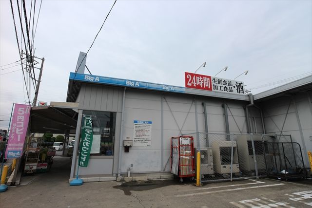 スーパー　ビッグ・エー越谷赤山店（スーパー）まで516m