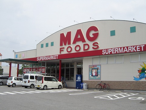 スーパー　MAG FOODS(マグフーズ) 六ツ美店（スーパー）まで941m