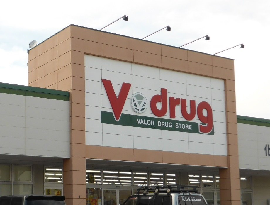 ドラックストア　V・drug 岡崎牧御堂店（ドラッグストア）まで997m