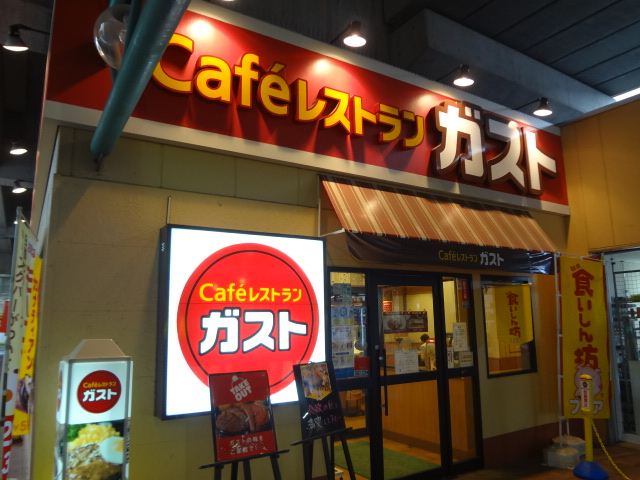 飲食店　ガスト桜台駅前店（飲食店）まで150m