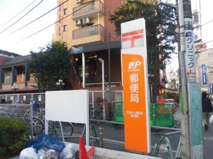 郵便局　練馬南田中二郵便局（郵便局）まで402m