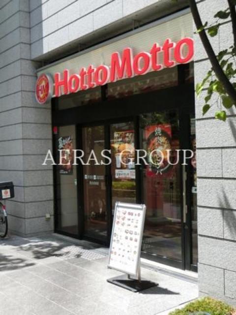 飲食店　ほっともっと西五反田店（飲食店）まで464m