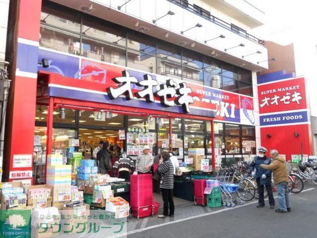 スーパー　オオゼキ（スーパー）まで511m