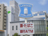 コンビニ　ローソン 福沢町店（コンビニ）まで676m