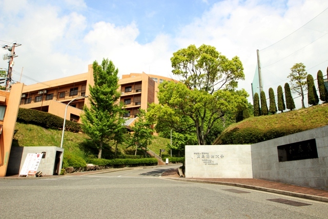 その他　広島経済大学（その他）まで508m