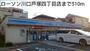 コンビニ　ローソン川口戸塚四丁目店（コンビニ）まで510m