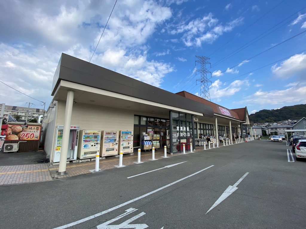スーパー　マックスバリュ 安室店（スーパー）まで649m