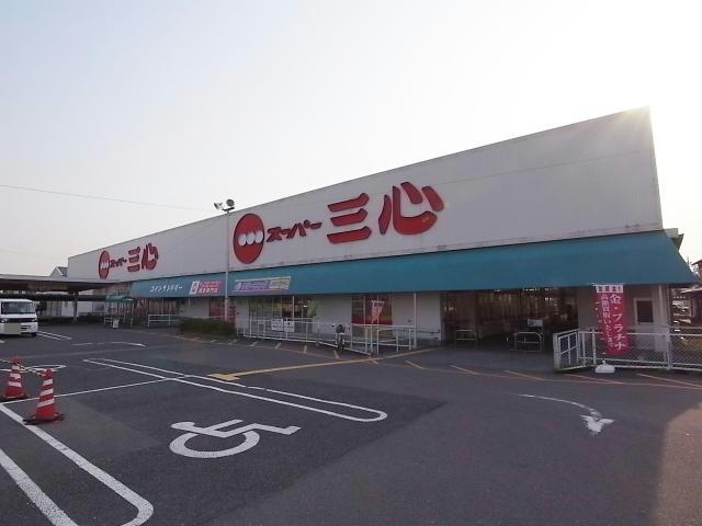 スーパー　スーパー三心羽島店（スーパー）まで1140m