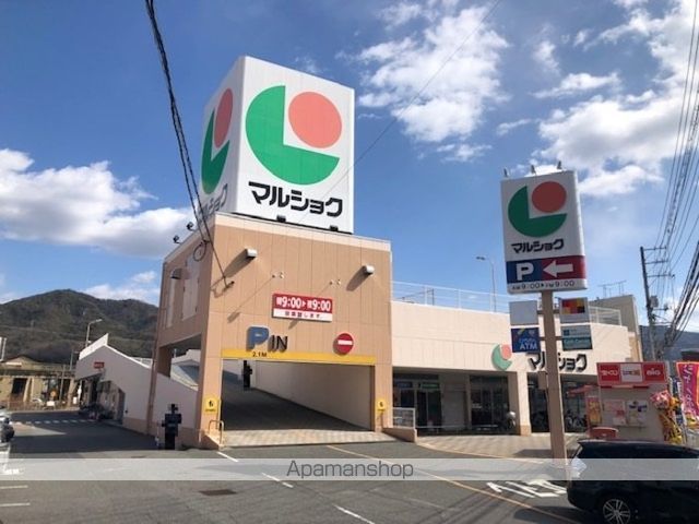 スーパー　マルショク船越店（スーパー）まで387m