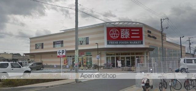 スーパー　藤三向洋店（スーパー）まで1235m