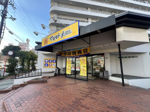 ドラックストア　ドラッグストア マツモトキヨシ 帝塚山店（ドラッグストア）まで666m