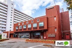 役所　札幌市北区役所（役所）まで1181m