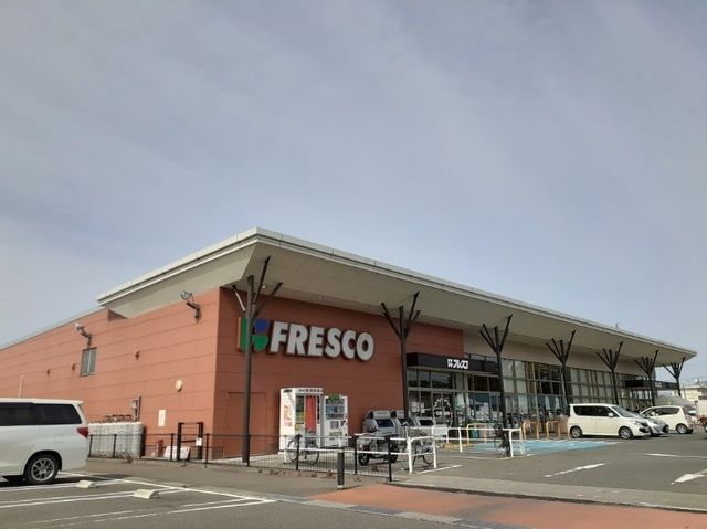 スーパー　フレスコキクチ北町店（スーパー）まで400m