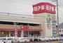 スーパー　田子重　西島町店（スーパー）まで1000m