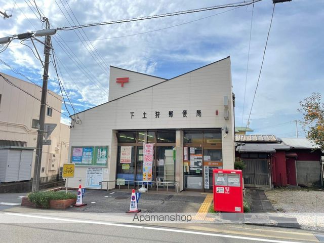郵便局　下土狩郵便局（郵便局）まで985m