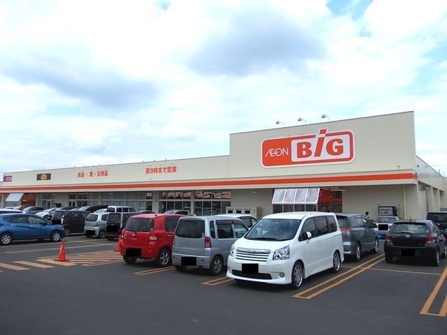 スーパー　ザ・ビッグ緑が丘店（スーパー）まで2000m