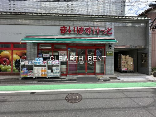 スーパー　まいばすけっと 山手駅前通り店（スーパー）まで186m