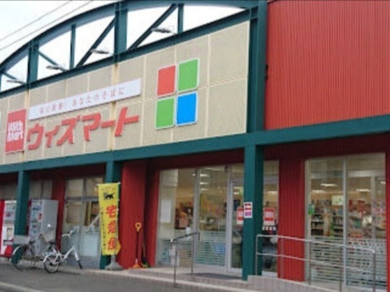スーパー　ウィズマート丘珠店（スーパー）まで1506m