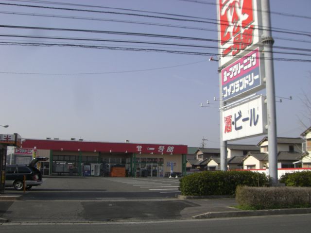 その他　一号舘（その他）まで850m