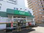 スーパー　コープさっぽろひばりが丘店（スーパー）まで296m