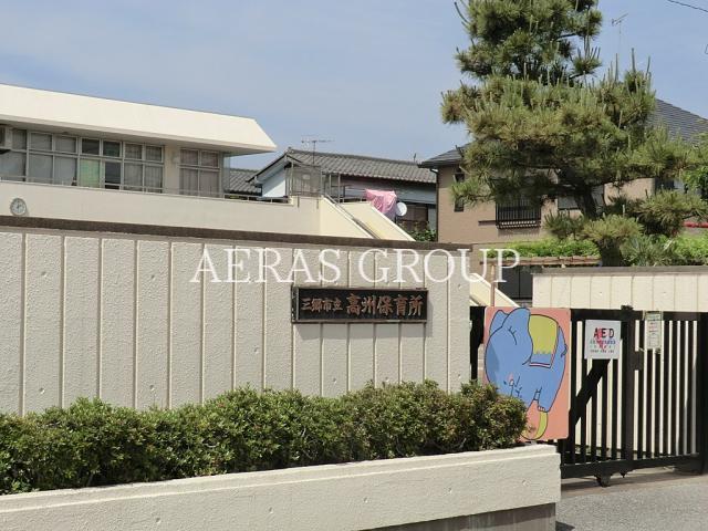 幼稚園・保育園　三郷市立所高州保育所（幼稚園・保育園）まで281m