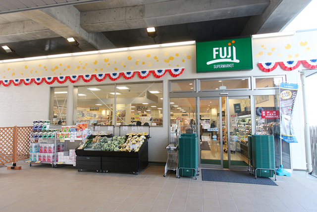 スーパー　Fuji南多摩駅前店（スーパー）まで490m