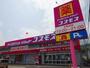 ドラックストア　コスモス十日市店（ドラッグストア）まで950m
