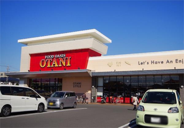 スーパー　フードオアシスＯＴＡＮＩ（オータニ）　御幸ヶ原店（スーパー）まで550m