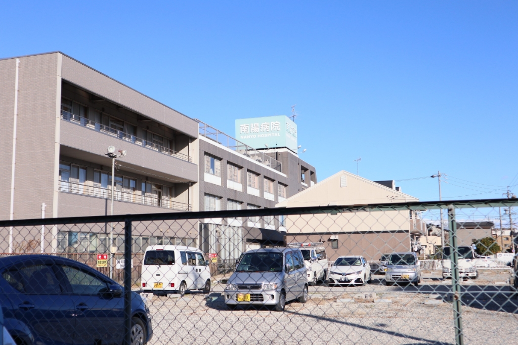 病院　南陽病院（病院）まで560m